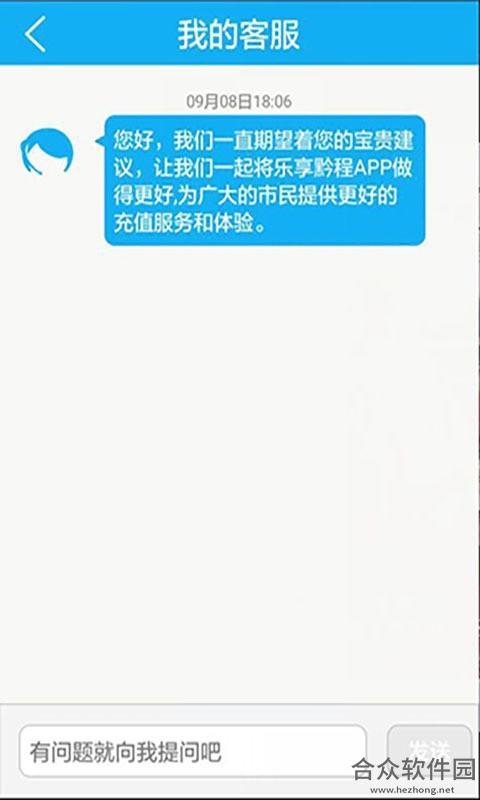 乐享黔程下载