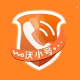 沃小号手机免费版 v1.3.3