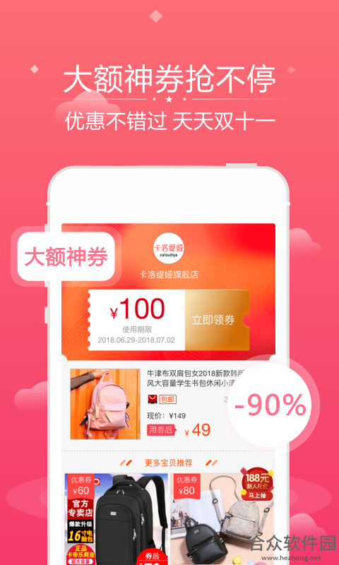 花生联盟app下载