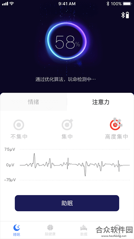 康睡app下载