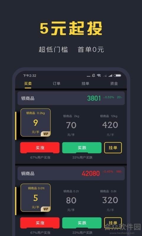 东方投资app下载