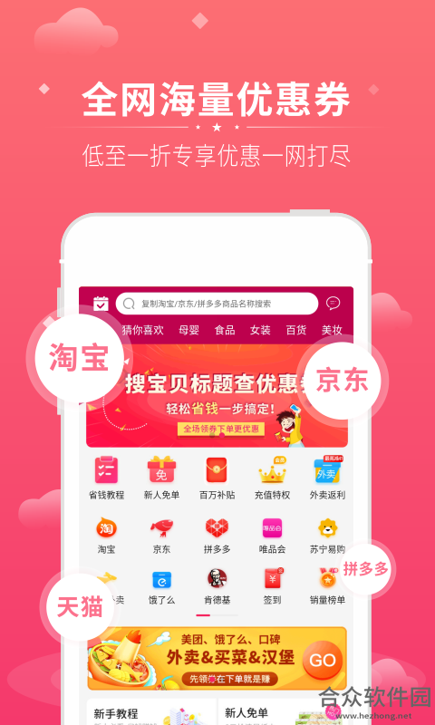 花生联盟手机免费版 v4.6.6
