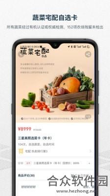 一米市集app