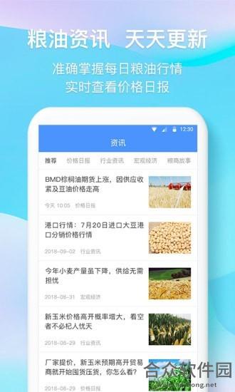 中时通app