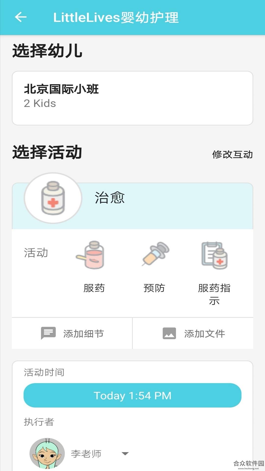 LittleLives婴幼护理app下载