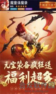 <a href=https://www.hezhong.net/app/motongzhumolu.html target=_blank class=infotextkey>魔童诛魔录下载</a>