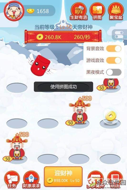财神派现