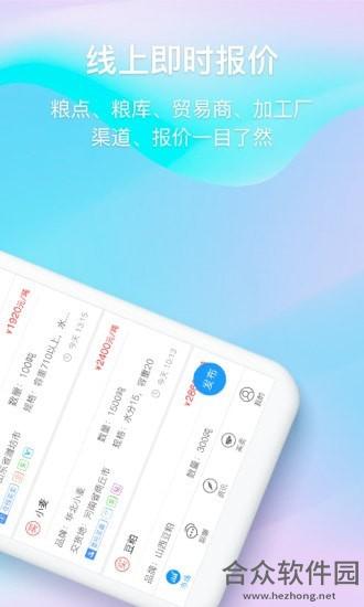 中时通app下载