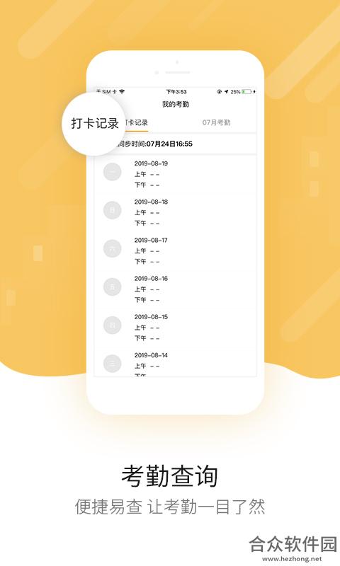 中天智管家app