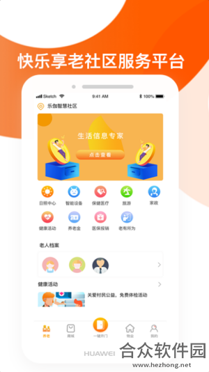 华尼乐伽app