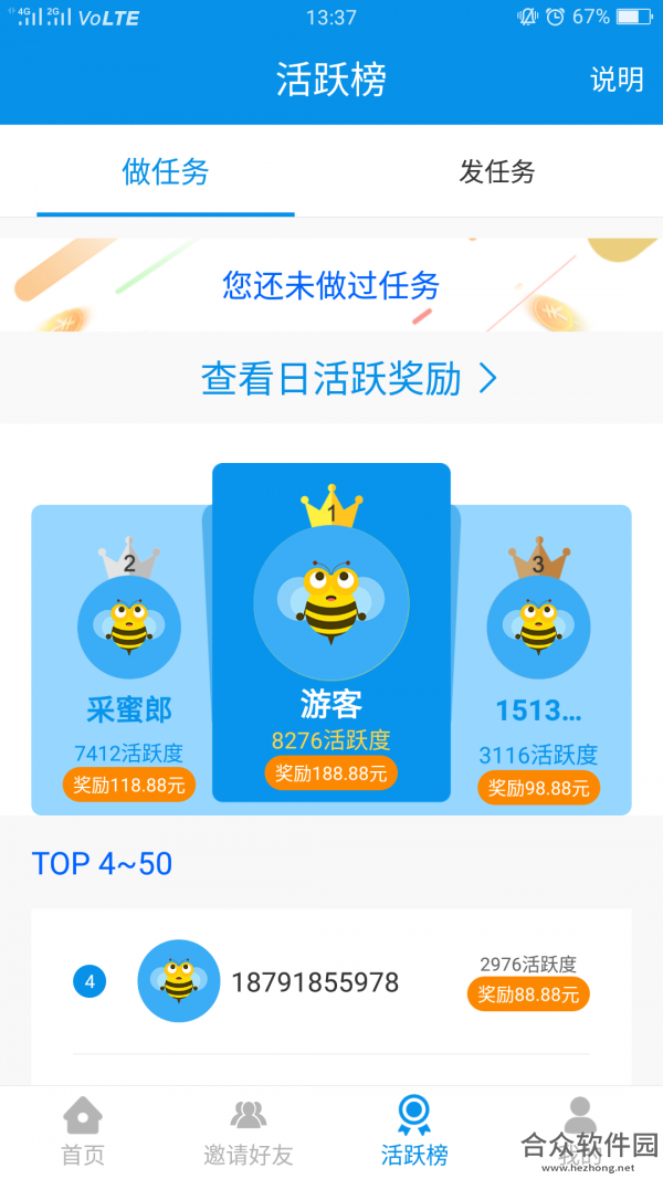 <a href=http://www.hezhong.net/app/fengzhuan.html target=_blank class=infotextkey>蜂赚app</a>下载