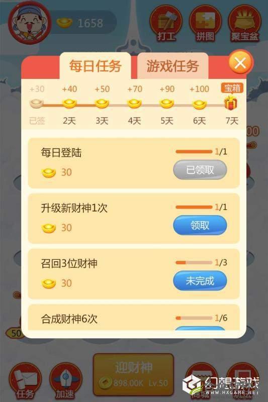财神派现红包版下载