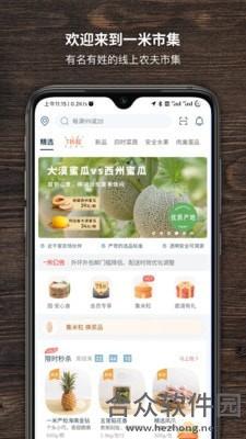一米市集安卓版 v3.16.1 免费破解版