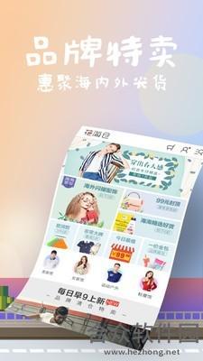 花海仓app下载