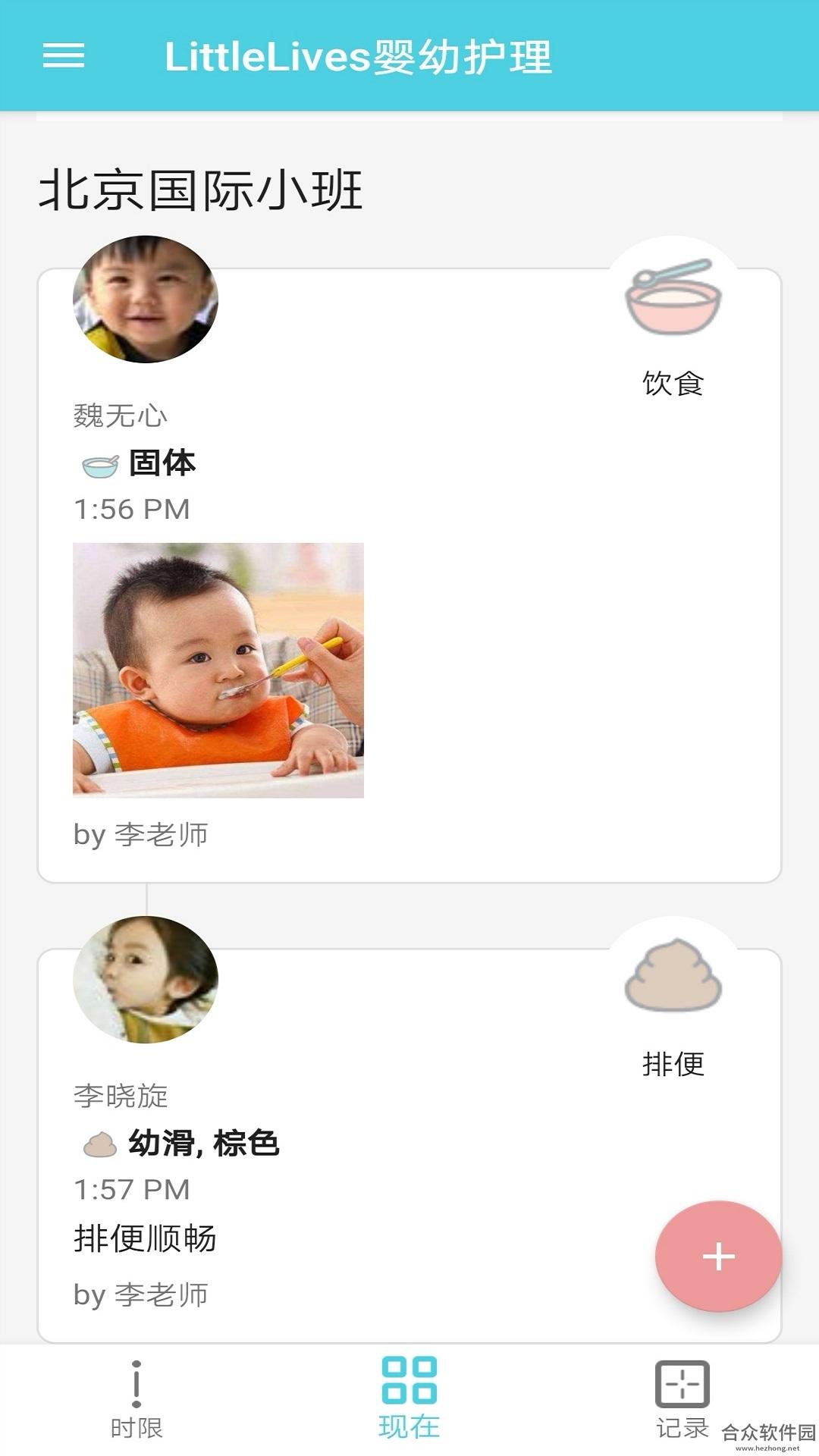 LittleLives婴幼护理手机版最新版 v2.4.5