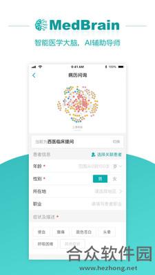 <a href=https://www.hezhong.net/app/yishengyun.html target=_blank class=infotextkey>医生云app</a>下载