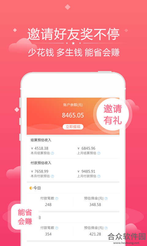 优惠券