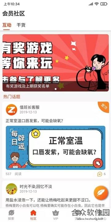 值班长app下载