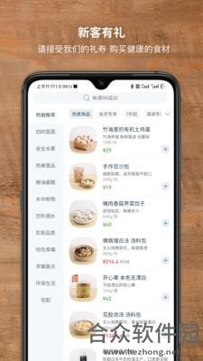 一米市集app下载
