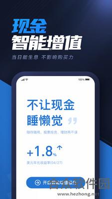 涨乐全球通app下载