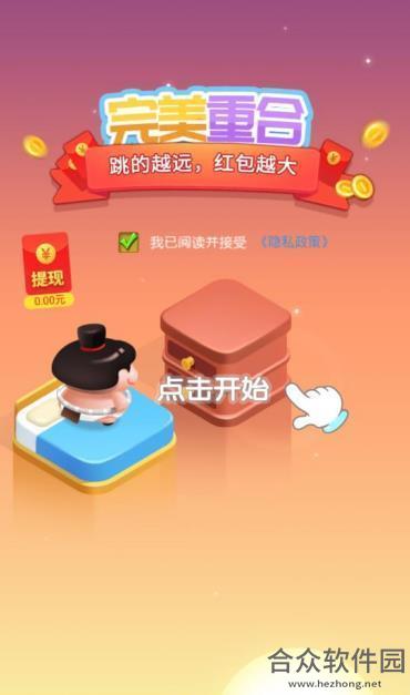 <a href=https://www.hezhong.net/app/wanmeizhonghetiaoyitiaohongbao.html target=_blank class=infotextkey>完美重合跳一跳红包版手游</a>v1.0.0 安卓最新版