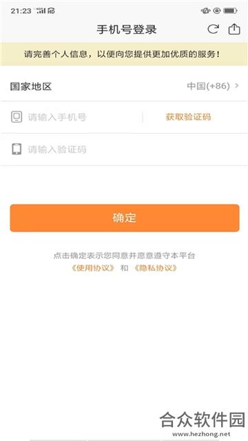 言极是app