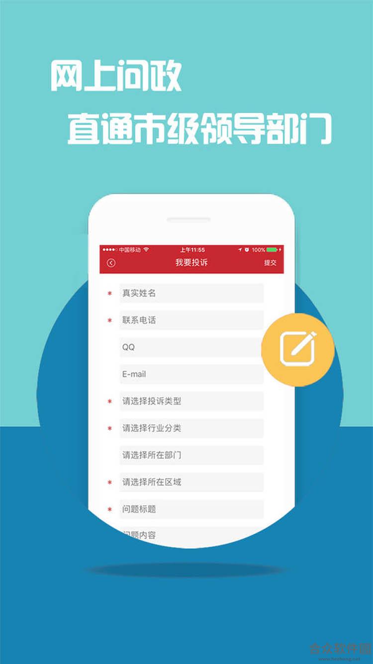 江西头条app