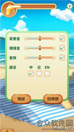 <a href=https://www.hezhong.net/app/nanajiaqi.html target=_blank class=infotextkey>娜娜假期手游</a>安卓版V1.21 官方最新版