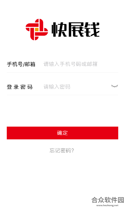 快展钱安卓版 v1.2.1 免费破解版