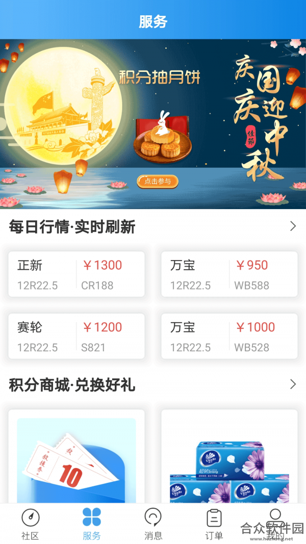 <a href=https://www.hezhong.net/app/sijiwuyoufuwushang.html target=_blank class=infotextkey>司机无忧服务商app</a>下载