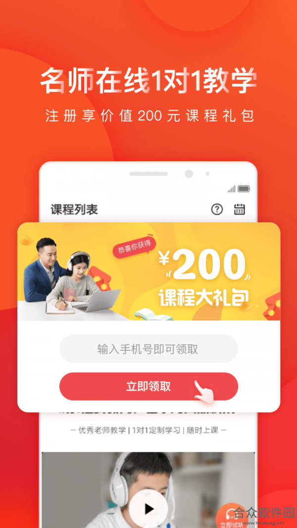 <a href=https://www.hezhong.net/app/zhangmenxuetang.html target=_blank class=infotextkey>掌门学堂app</a>下载