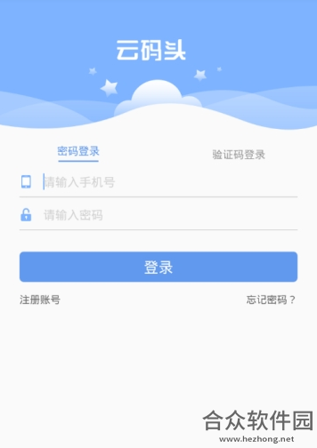 <a href=https://www.hezhong.net/app/yunmatou.html target=_blank class=infotextkey>云码头app</a>下载