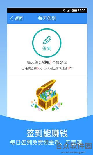 口袋赚米app下载