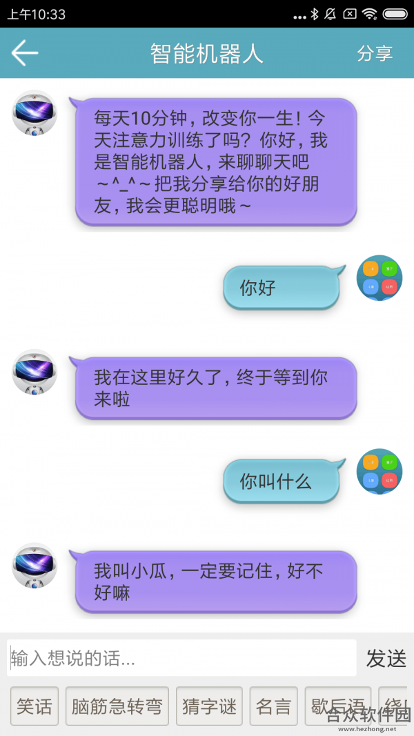 注意力训练app