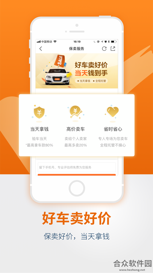 <a href=https://www.hezhong.net/app/renrencheershouche.html target=_blank class=infotextkey>人人车二手车下载</a>