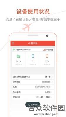 小漫WiFi安卓版 v2.0.7 免费破解版