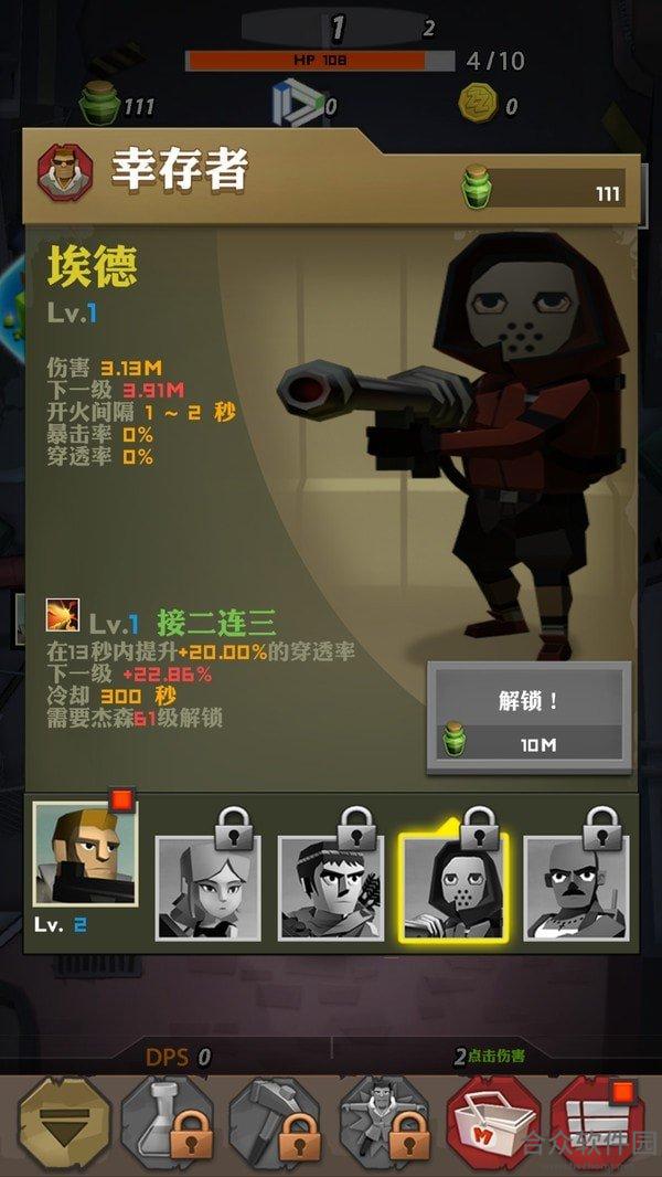 僵尸危城