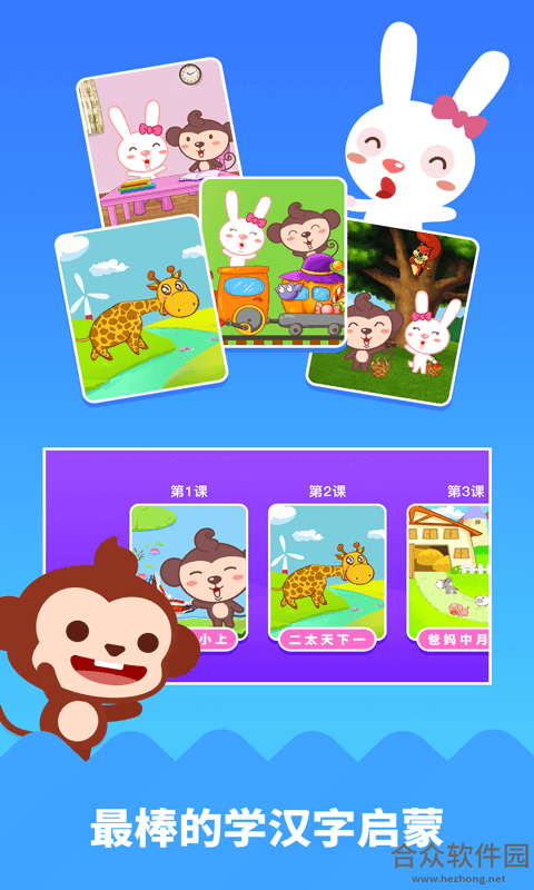 多多学汉字安卓版 v1.3.04 免费破解版