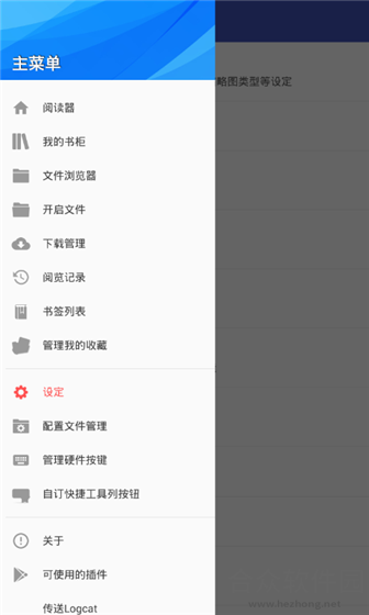 Perfect Viewer手机免费版 v4.2.0.2