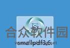 Smallpdf下载