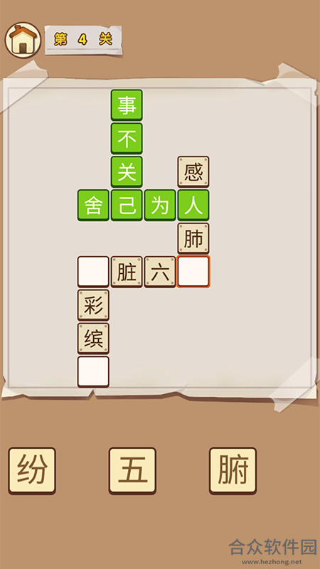 成语高材生手游下载