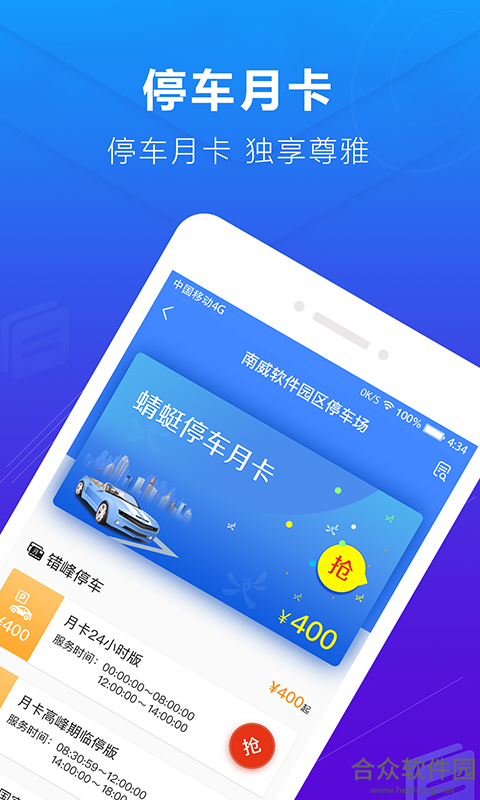 <a href=https://www.hezhong.net/app/qingtingtingche.html target=_blank class=infotextkey>蜻蜓停车下载</a>