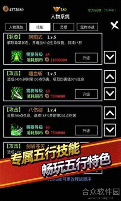 无尽洪荒下载