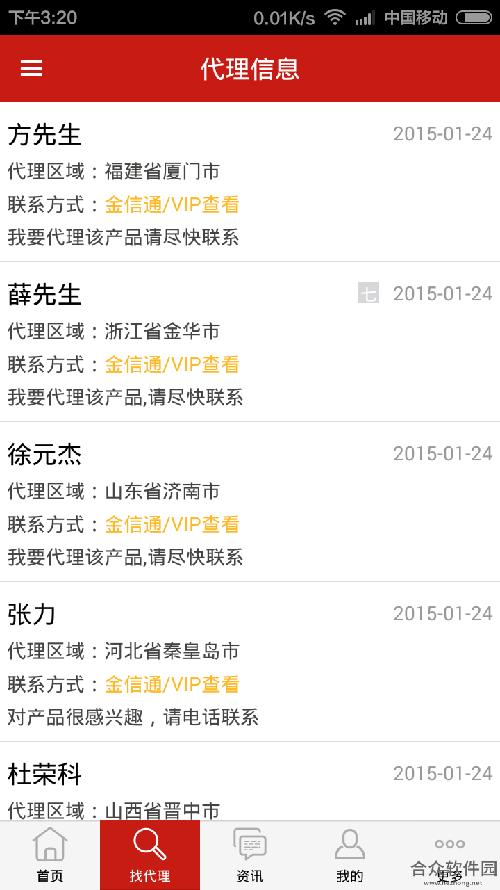 <a href=https://www.hezhong.net/app/zhongguoshipinzhaosh.html target=_blank class=infotextkey>中国食品招商网app</a>下载