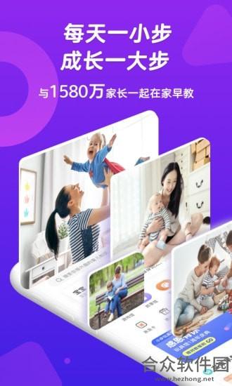 <a href=https://www.hezhong.net/app/xiaobuzaijiazaojiao.html target=_blank class=infotextkey>小步在家早教app</a>下载