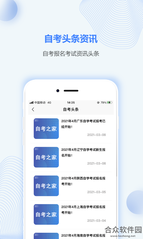 <a href=https://www.hezhong.net/app/beijingzikaozhijia.html target=_blank class=infotextkey>北京自考之家下载</a>