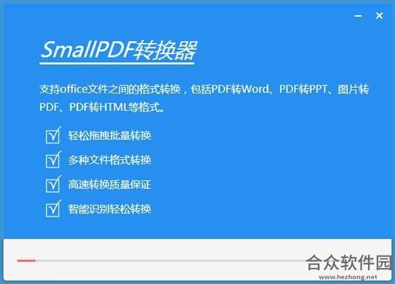 Smallpdf