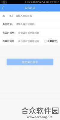 电子营业执照app下载