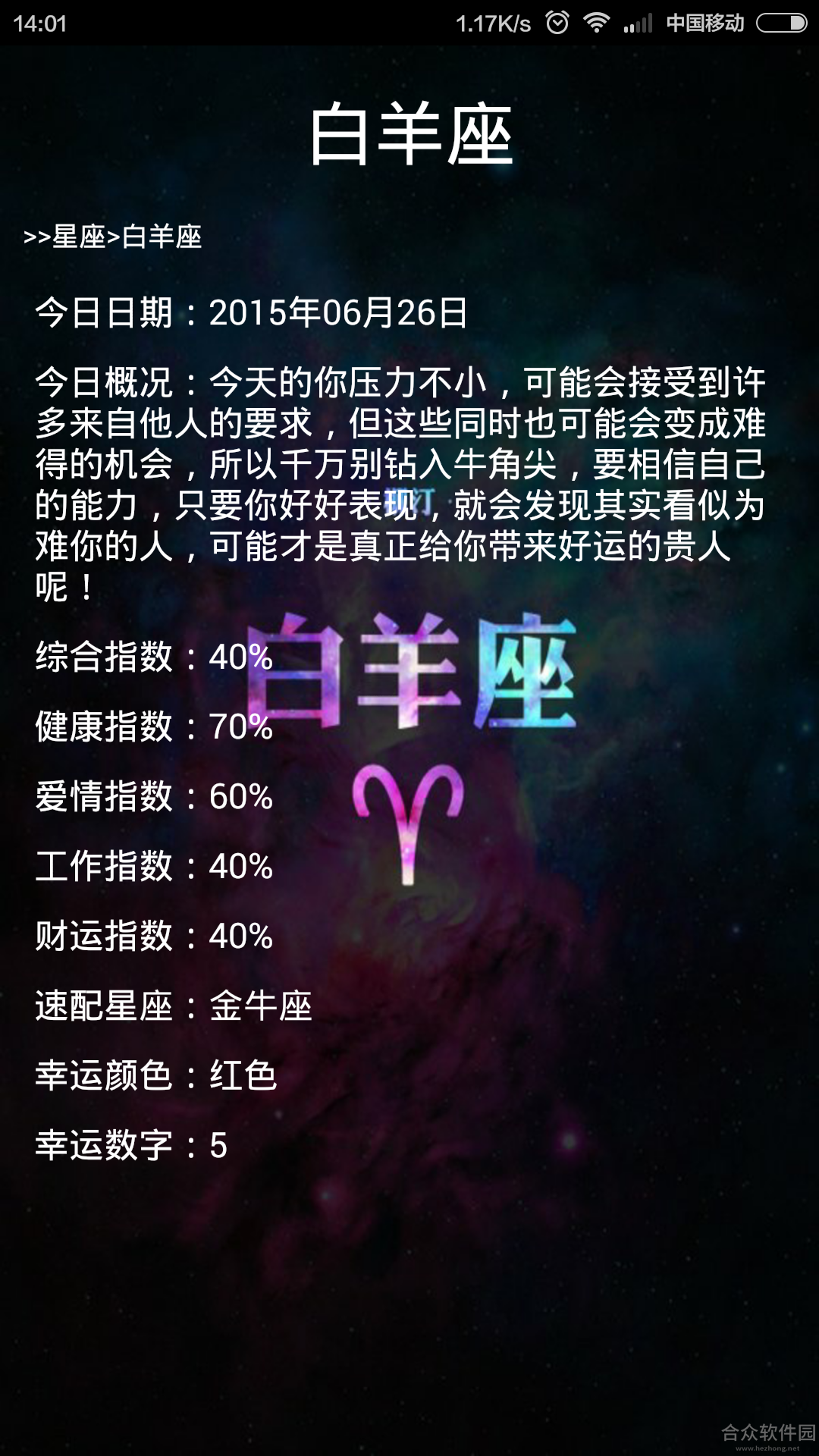 <a href=https://www.hezhong.net/app/xingyun.html target=_blank class=infotextkey>星运下载</a>