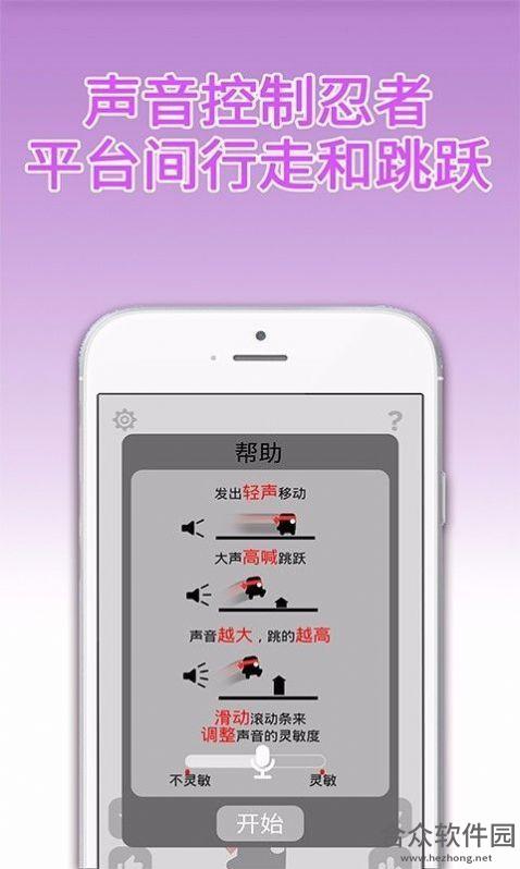 摸摸鱼<a href=https://www.hezhong.net/app/shengkongrenzhe.html target=_blank class=infotextkey>声控忍者下载</a>
